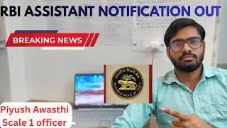 RBI ASSISTANT NOTIFICATION OUT 🔥 ALREADY SHARED THIS UPDATE ON 11 JAN