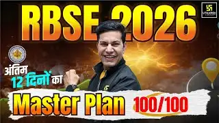 RBSE Board Exam 2026: Last 12 Days Final Strategy to Score 95%+ | Pratap Sir