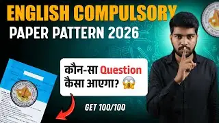 RBSE Class 12 English Compulsory 2026 🔥 Secret to Score 100/100 |Best Paper Pattern & Hidden Secrets