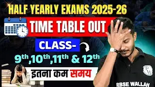 RBSE Half Yearly Exams 2025-26 | Time Table Out Now 😱 | Class 9th to 12th