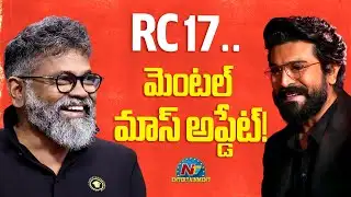 #RC17 Movie Crazy Update ? | Ram Charan | Sukumar | NTV ENT