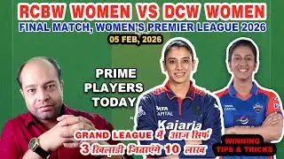 RCB-W vs DC-W Today Match Analysis | RCB W vs DC W Dream11 Prediction | WPL 2026 Final Match Today