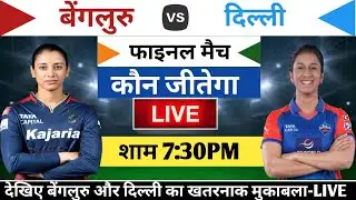 RCB W Vs GG W Final Match|Tata WPL 2026 Final Match|