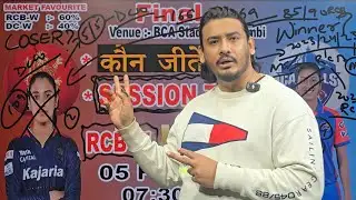 Rcbw vs Dcw Wpl 2026 Final, Rcbw vs Dcw Wpl 2026 Final Prediction,Rcbw vs Dcw Who will win Wpl Final