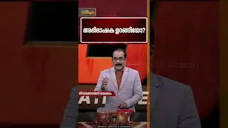 അതിജീവിതയോട് അഭിഭാഷക പെരുമാറിയത് നീതി പൂര്‍വമാണോ..?  | RDX | T B Mini