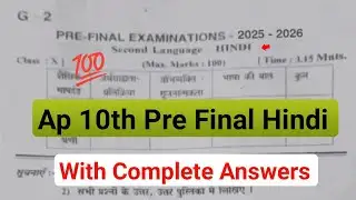 💯real 10th Hindi pre final question paper 2026|Ap 10th pre final Hindi question paper 2026 answere