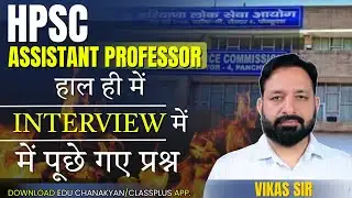 Recently asked questions in HPSC ASSISTANT PROFESSOR INTERVIEW.