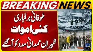 Record-Breaking Snow Hits Newyork | Mamdani Comments on Snow Day | Hudson River Freezes