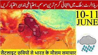 RED ALERT. HEAT WARNING  |1-2 JUNE | 2025| #weatherinfo8606