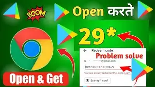 ( REDEEM CODES ) FREE REDEEM CODE APP | GOOGLE PLAY REDEEM CODE | HOW TO GET FREE REDEEM CODES