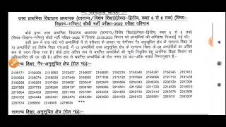 #reet provisional result declared #reet provisional candidate final result declared #reet joining