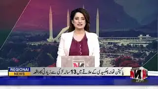 Regional News 2PM | 6 OCT 2025 | NTN News HD