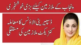 Regularization of govt employees whose appointment are on contract before 1 November 2025