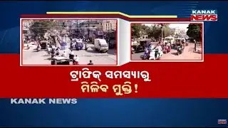 Relief From Traffic Congestion Soon? Plan Underway To Build Overbridge In Berhampur