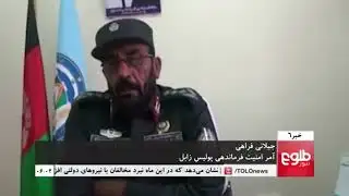 Report: Beheading of 7 Passengers in Zabul