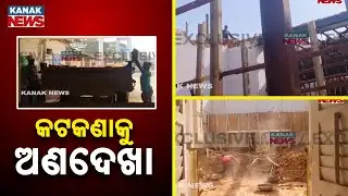 Reporter Live: Pollution Rules Flouted | Construction Continues Inside Collector Office Premises