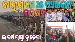 Republic day Parade BARGARH 2026