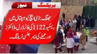 Rescue 1122 Jhang Conducts Fire Drill & Mock Evacuation at DHQ Hospital