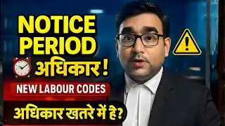 Resign करने से पहले ये जरूर जानें | Notice Period Salary Rules under New Labour Code 2025