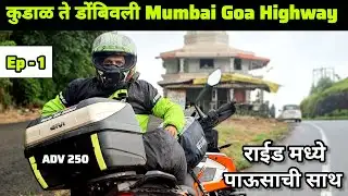  Return Journey | Kudal To Dombivali | On KTM ADV रिमझिम पावसात प्रवास 🤗