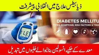 Revolutionary progress in diabetes treatment