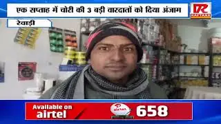 Rewari masked thieves