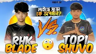 কে সেরা? || Rhk Blade Vs Shuvo 69 || End Sahid