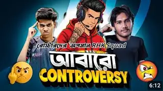 রোস্টারদের চরম অপমান! 😡 Rhk Nezad ও Rhk Kuttus একি করলো? রোস্টিং কমিউনিটির শেষ কোথায়?