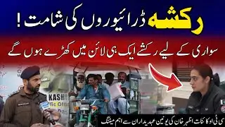 Rikshaw Drivers in Trouble! New Traffic Rules in Multan – Rikshaws Must Stand in One Line