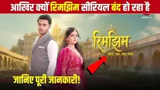 Rimjhim Serial Going Off Air? | Latest Update & Promo | Telly Fine Zone 