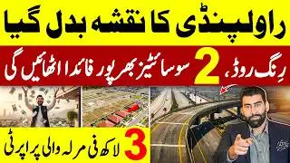 Ring Road Rawalpindi Latest Update | Development Status | Beneficiary Projects On Ring Road