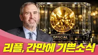 Ripple, good news after a long time #XRP