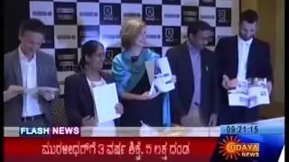 RISE -Sub-Zero Wolf -Launch -Udaya News 17.12.15