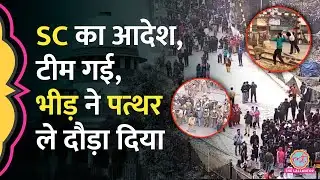 Rishikesh में Supreme Court के आदेश पर सर्वे करने गई टीम पर पत्थरबाज़ी, भीड़ ने Police को दौड़ाया