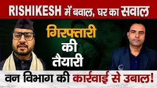 Rishikesh Erupts! People Block Railway Track | घर उजड़ने का डर, सरकार से सीधी टक्कर