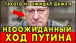 Ritter: Putin made an unexpected move – even I didn’t expect that...!