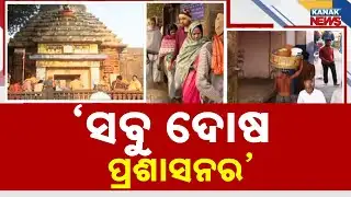Rituals Resume At Lingaraj Temple | Normalcy Restored | Bhubaneswar