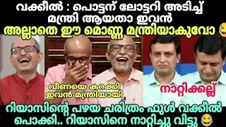 Riyas: I am not in the discussion with Jayashankar😂 #advjayasankartroll #muhammadriyastroll #pina...