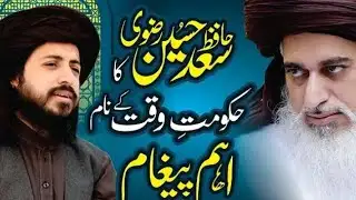 #RizviNews #SaadHussainRizvi Tlp chef replay to imran khan