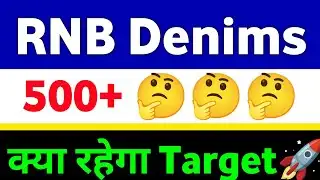 RNB Denims Share Latest News | rnb denims stock update | rnb denims target | rnb denims