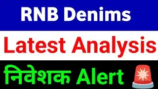 RNB Denims Share Latest News | rnb denims stock update | rnb denims target | rnb denims
