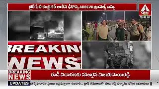 నంద్యాల జిల్లాలో ఘోర రోడ్డు ప్రమాదం.. ప్రైవేట్‌ బస్సు దగ్ధం | Road Accident At Nandyal