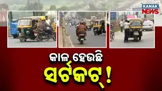 Road Safety Rules Ignored: Wrong-Route Driving Increases Accidents In Odisha