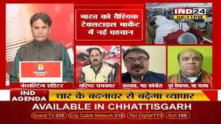 Road Show नहीं, Single‑Window चाहिए | IND24TV | Latest News