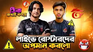 Roaster দের কে অপমান করলো Rhk Kuttus এবং Nejad! 🤬 | Your Maruf