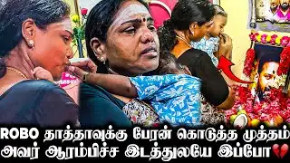 Robo Shankar🥹என் வாயால அந்த வார்த்தைய சொல்லமாட்டேன்😢Robo Shankar-ஐ பார்த்து கண்கலங்கிய குடும்பம்😭