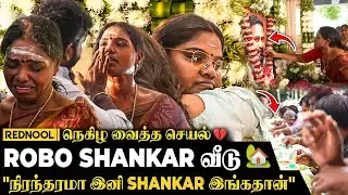 Robo Shankar நினைவாக வீட்டில்  குடும்பத்தார் செய்த செயல் 💔 நொறுங்கிய மனைவி,‌மகள்