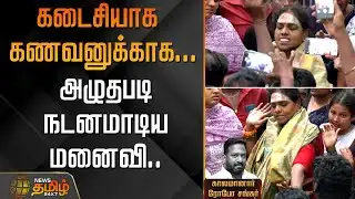 Robo Shankar death | கடைசியாக கணவனுக்காக... அழுதபடி நடனமாடிய மனைவி..| Robo Shankar Wife Dance