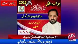 Rohi Press Club Election 2026 | Journalist Panel vs Ittehad Group | Bahawalnagar Update