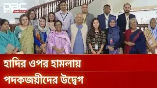 রোকেয়া পদকজয়ীদের সংবর্ধনা দিলেন প্রধান উপদেষ্টা | Rokeya Padak 2025 | DBC NEWS